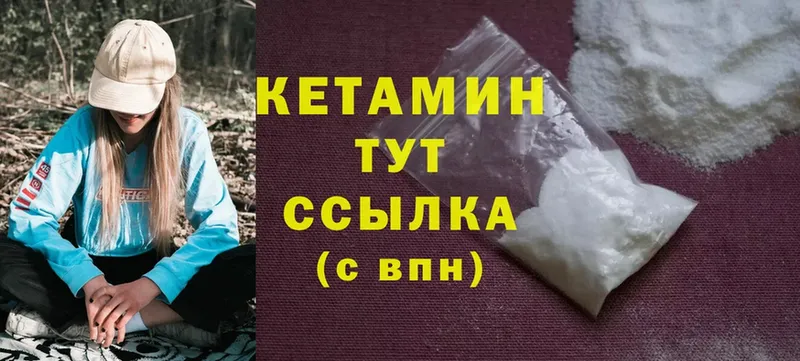 Кетамин ketamine  Армавир 