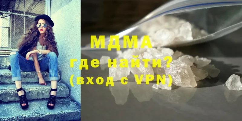 МДМА crystal  Армавир 